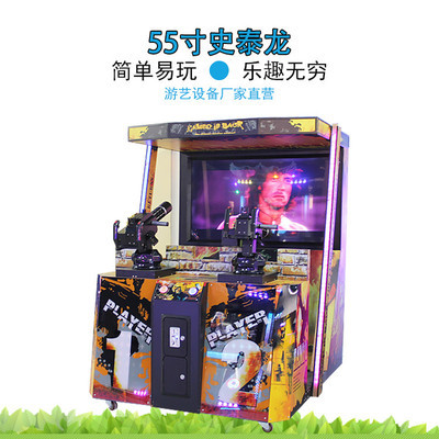史泰龙2代模拟射击游戏机兰博枪击游戏大型室内投币电玩设备