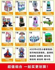 电玩设备采购指南 价格、批发与优质厂家推荐